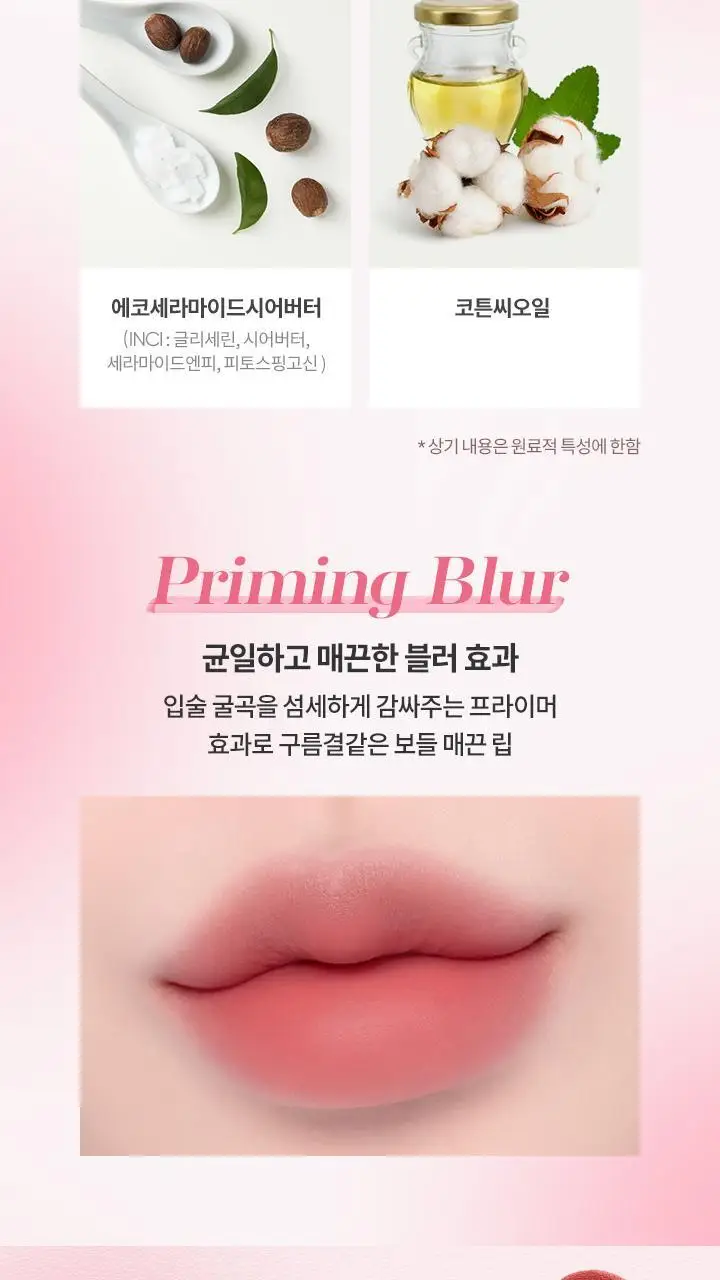 [NEW] 바닐라코 쉬어 벨벳 베일 틴트 미니 1.8g 4종 상세페이지 10